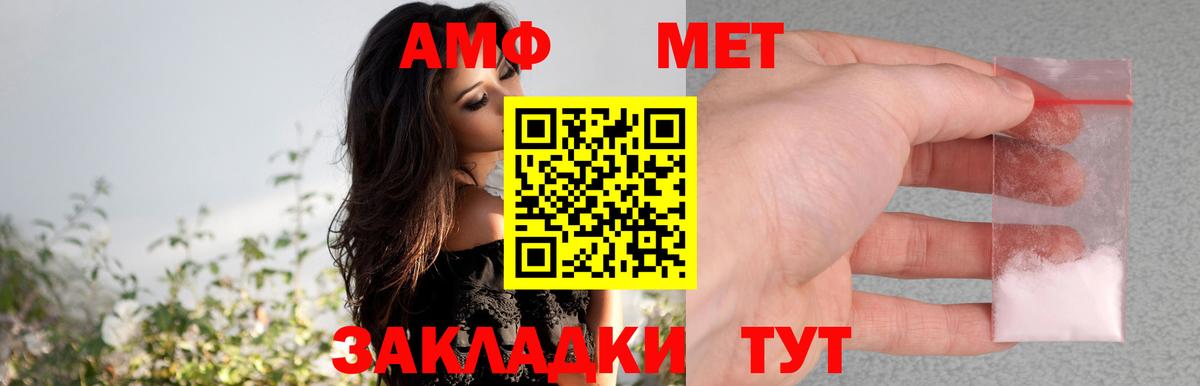 АМФЕТАМИН Розовый Ставрополь