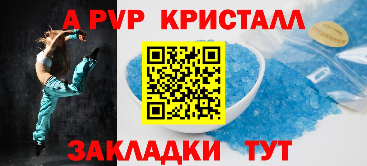 APVP мука Ставрополь