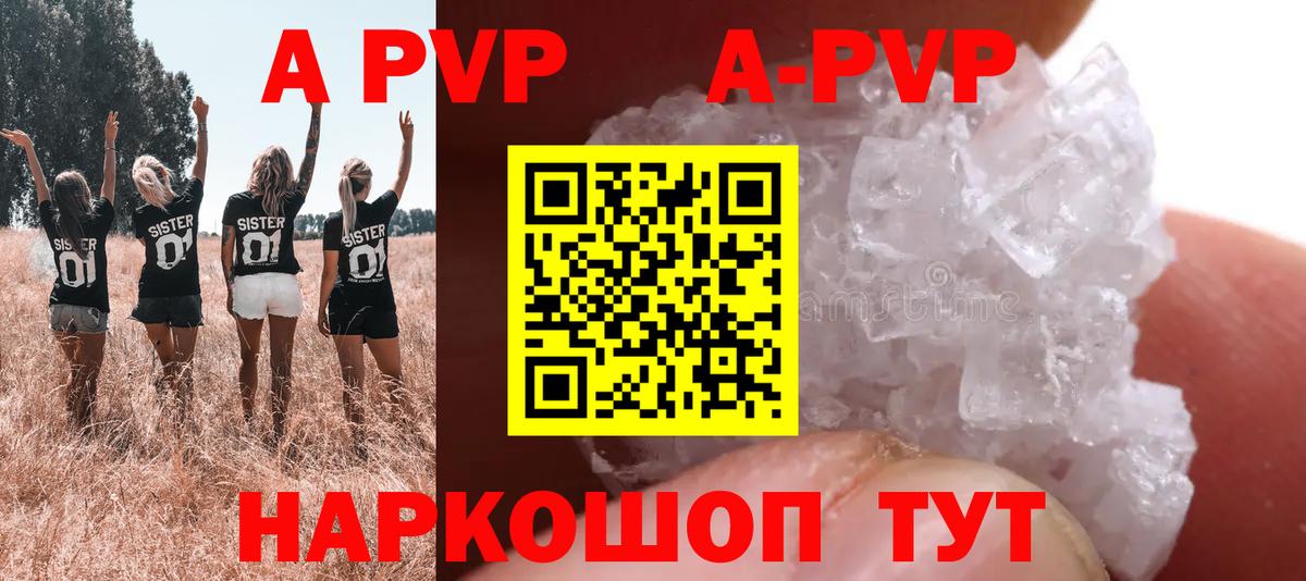 Alfa_PVP СК  Alpha PVP мука  Ставрополь  A-PVP СК  Вход с VPN 