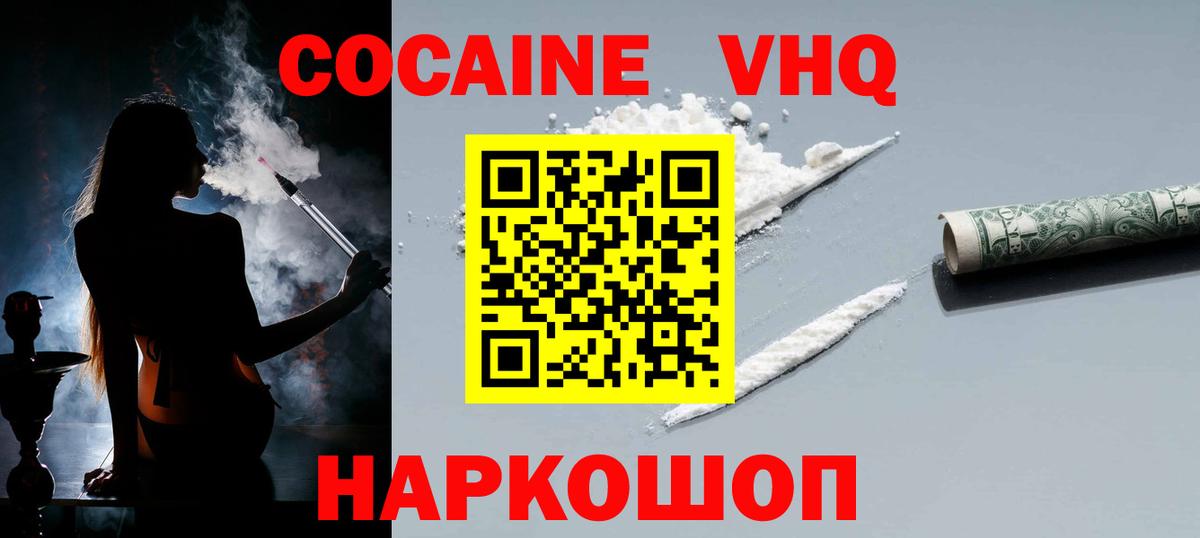 COCAIN Эквадор Ставрополь