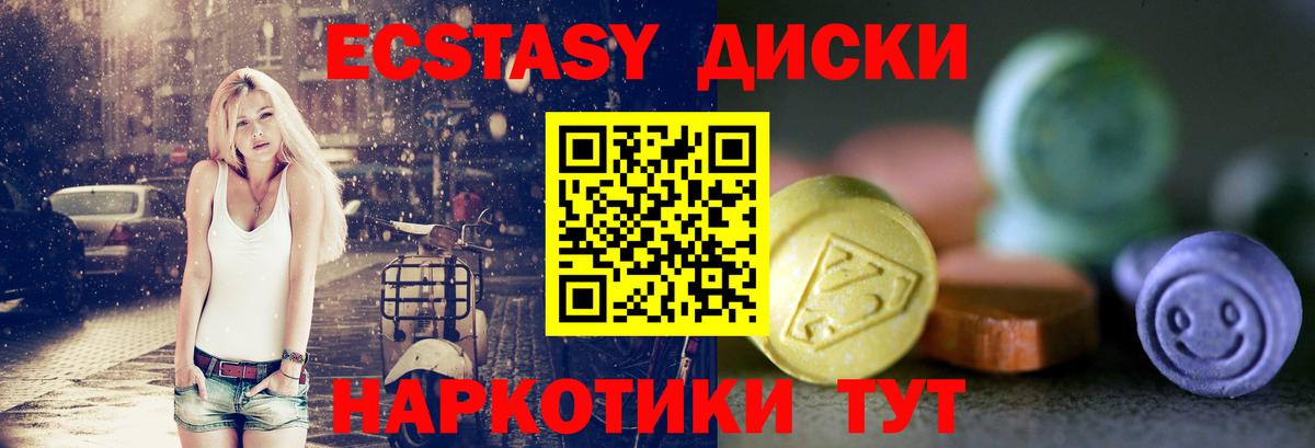 Ecstasy  ЭКСТАЗИ 99%  Ставрополь  Вход с VPN  ЭКСТАЗИ 99% 