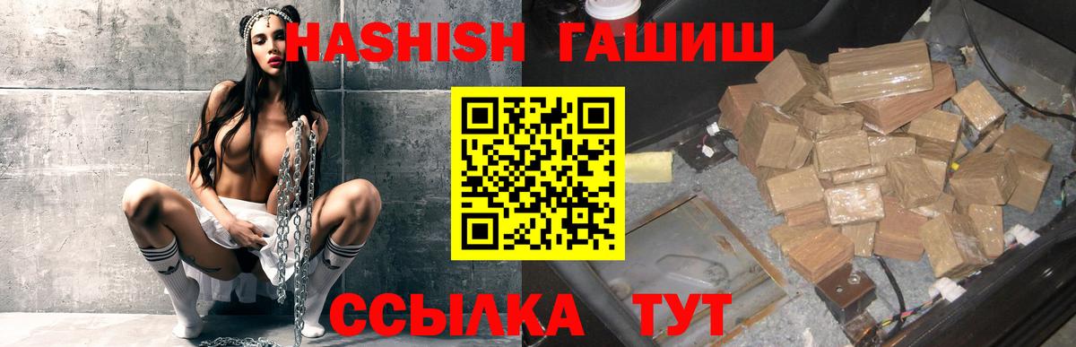 Ставрополь  Гашиш хэш  Вход с VPN  ГАШ VHQ 
