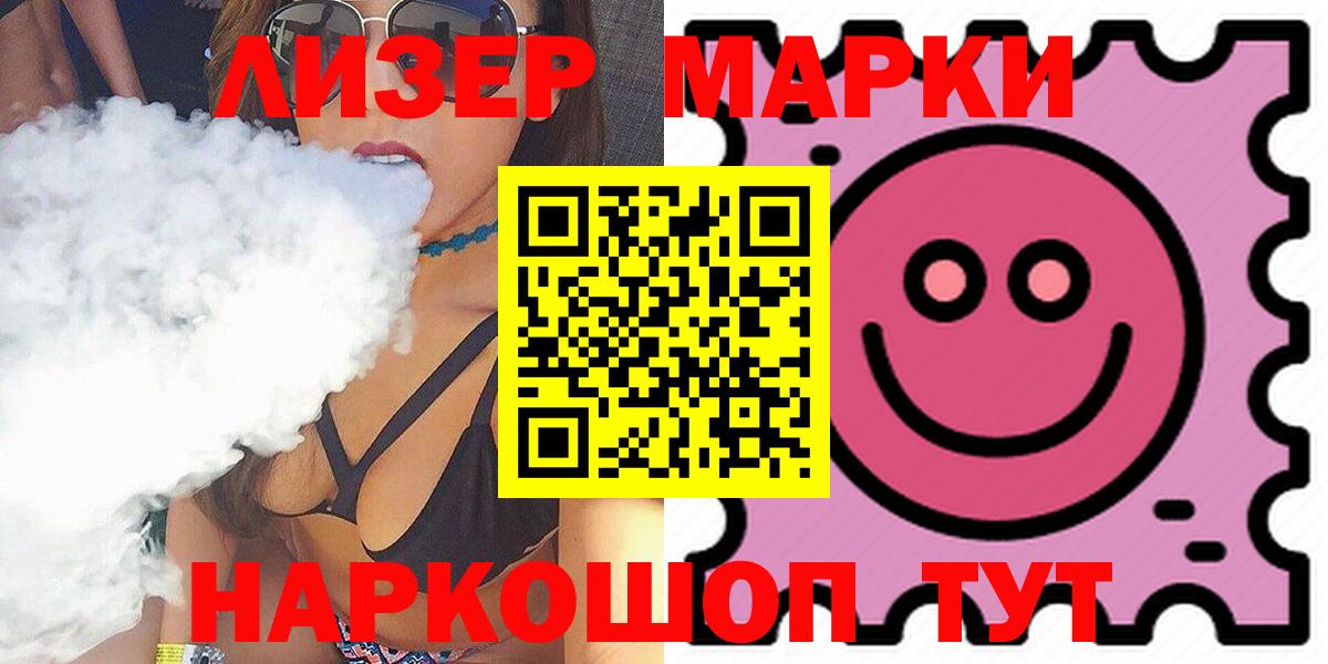 LSD-25 экстази кислота Ставрополь