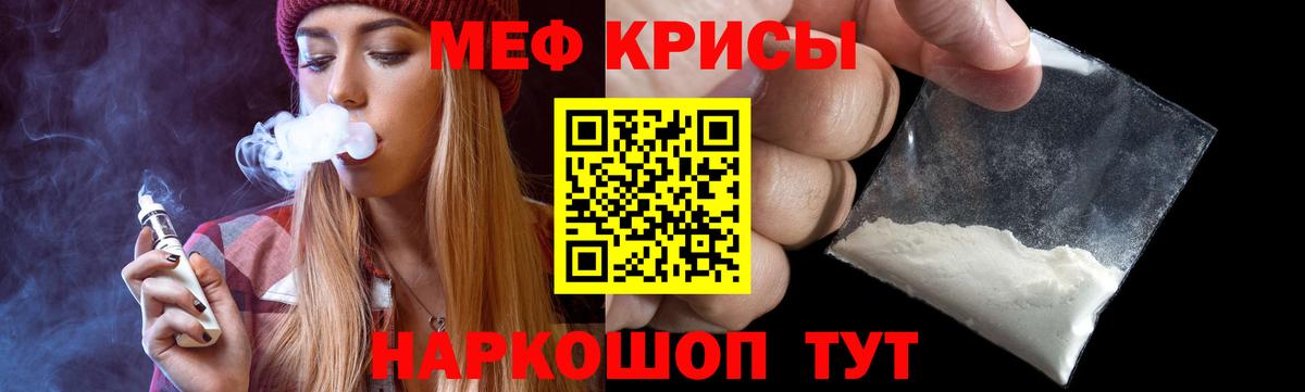Меф  Вход с VPN  МЯУ-МЯУ кристаллы  Ставрополь    ссылка  МЯУ-МЯУ VHQ 