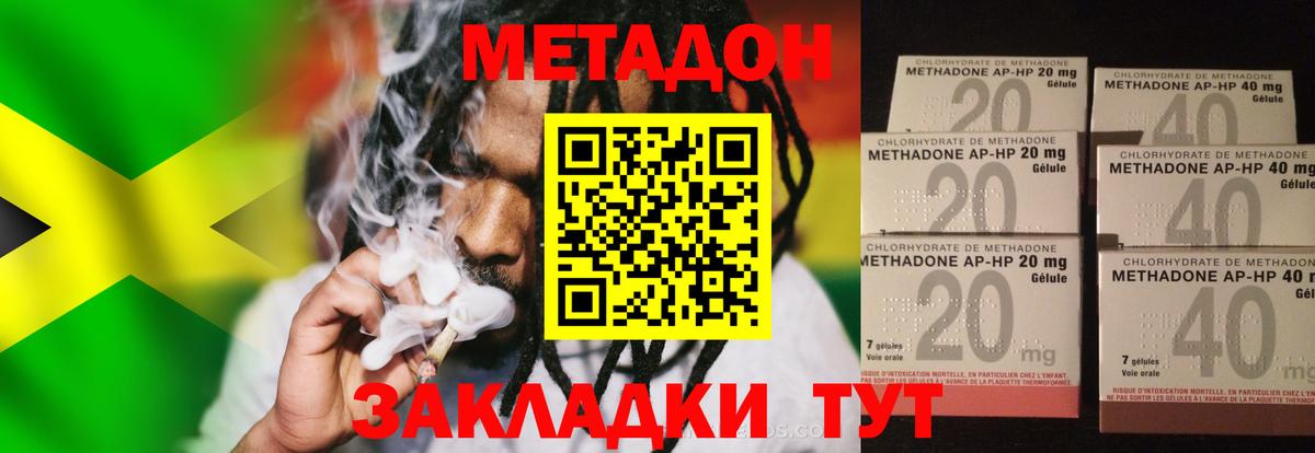 Метадон VHQ Ставрополь