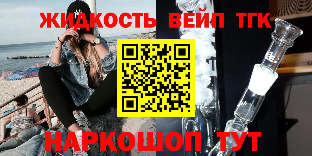 Дистиллят ТГК концентрат Ставрополь