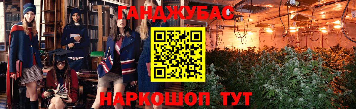 Канабис VHQ Ставрополь